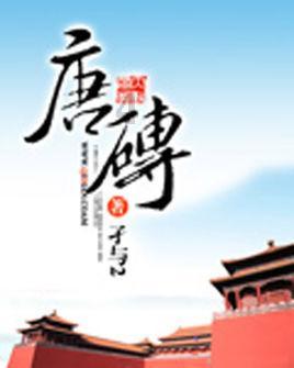 跳动的圆球